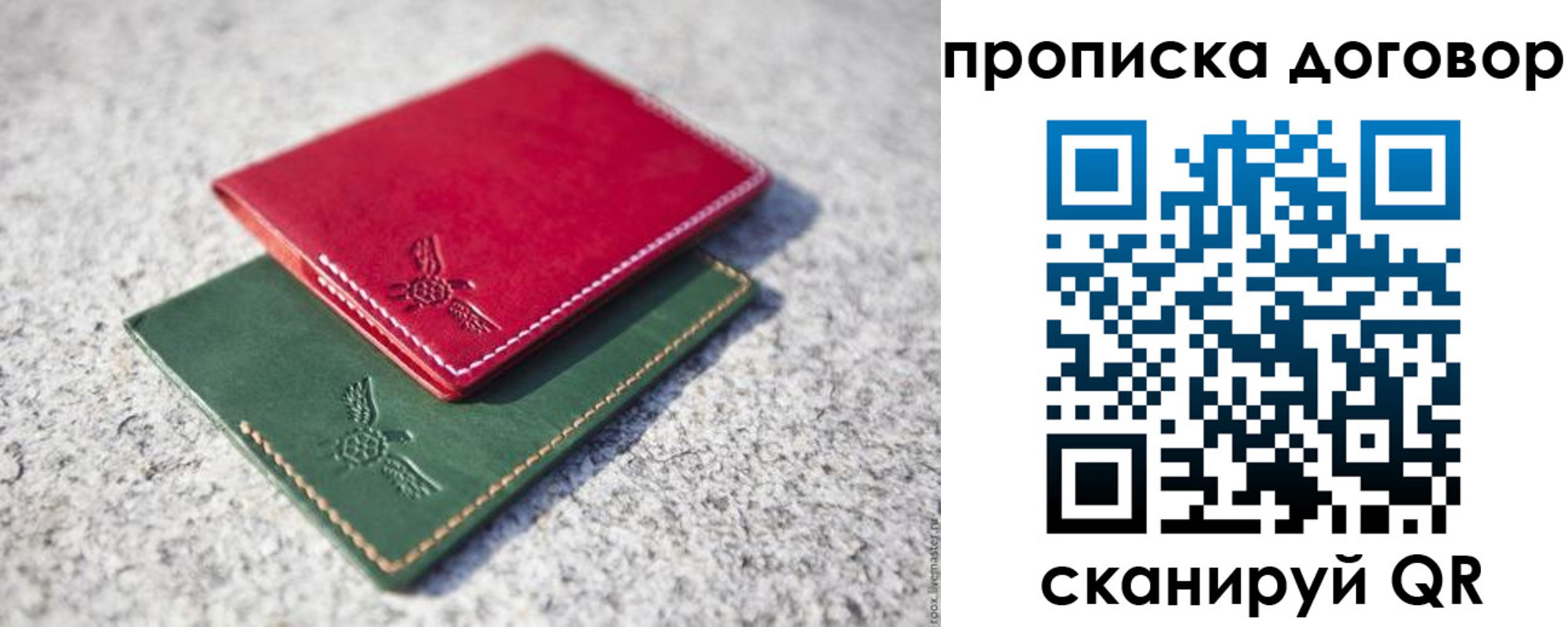временная регистрация купить в Дмитрове