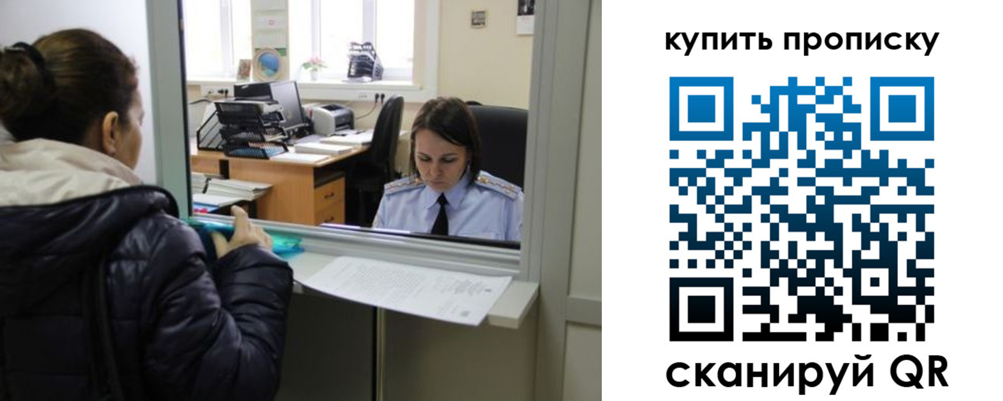 прописка в квартире в Дмитрове