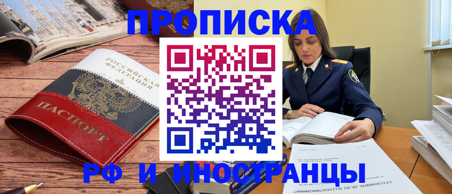 временная регистрация в Дмитрове