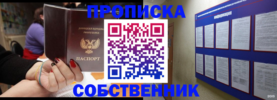 временная регистрация 2025 в Дмитрове