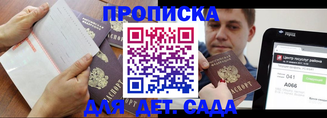 временная регистрация поиск в Дмитрове