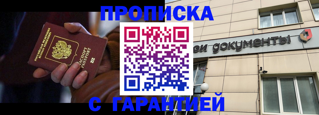 миграционный учет в Дмитрове