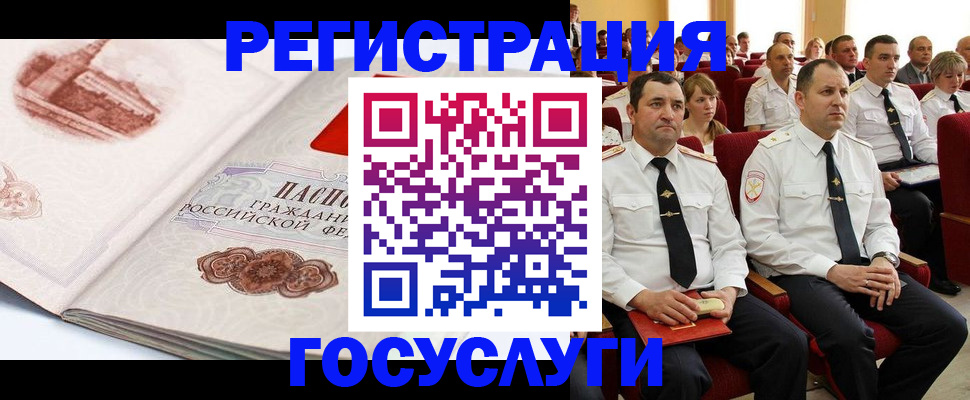 прописка ребенка в Дмитрове