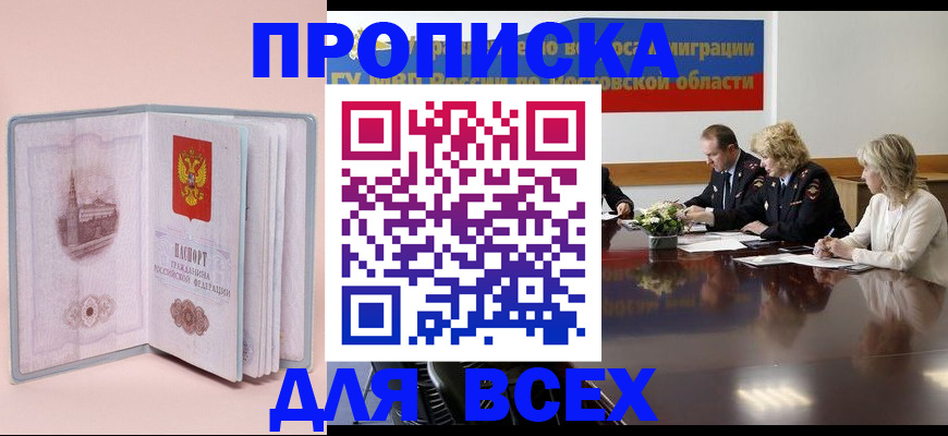 миграционный учет в Дмитрове